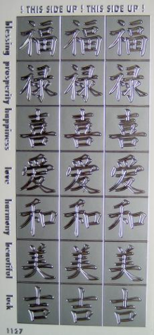 Sticker Chinesische Zeichen - silber <br> 1 Bogen 10x23 cm