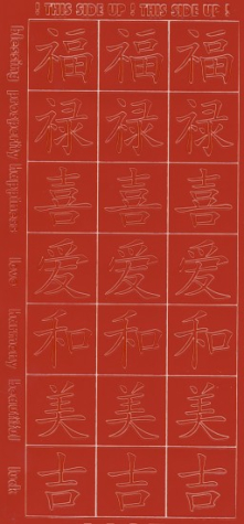 Sticker Chinesische Zeichen - rot <br> 1 Bogen 10x23 cm
