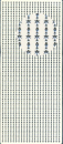 Sticker Stern-Linien - 0103 - silber1 Bogen 23x10 cm